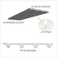 단경간 슬라브(리브형)