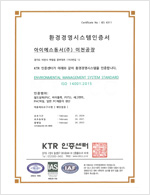 ISO14001 인증서